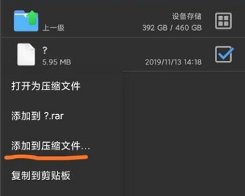 如何分卷解压手机详细方法