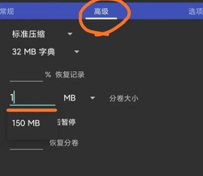 如何分卷解压手机详细方法