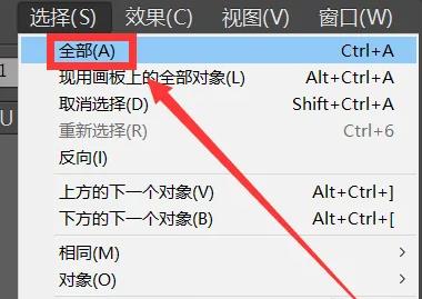 ai怎么转曲文件详细教程