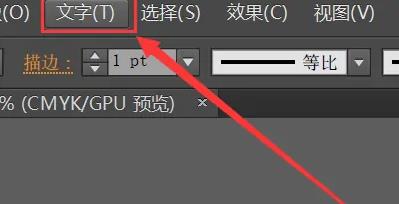 ai怎么转曲文件详细教程
