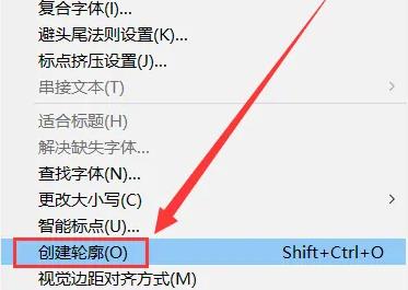 ai怎么转曲文件详细教程