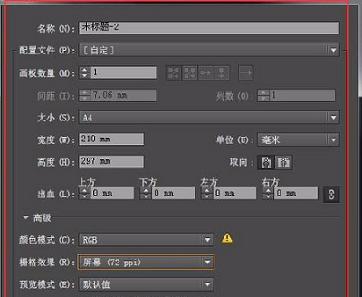 ai怎么转曲图片详细方法