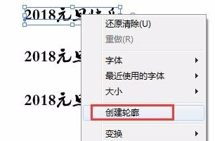 ai怎么转曲图片详细方法