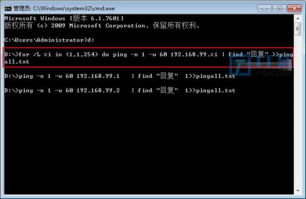 ping局域网段内所有ip地址【CMD命令】