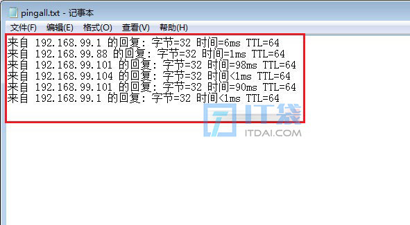ping局域网段内所有ip地址【CMD命令】