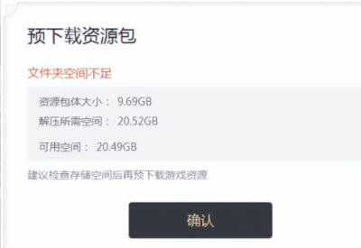 原神预下载可以退出吗？ 原神预下载有什么用？
