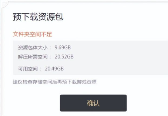 原神预下载有什么用?