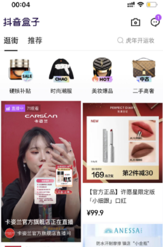 抖音盒子怎么赚取佣金? 抖音盒子赚佣金是真的吗?