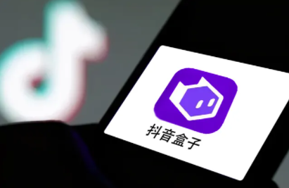 抖音盒子开店保证金多少 抖音盒子怎么开店