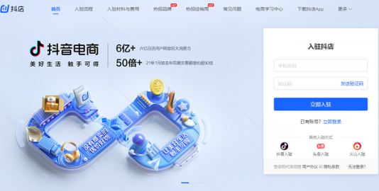 抖音盒子怎么开店