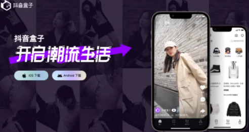 抖音盒子是可靠的平台吗?
