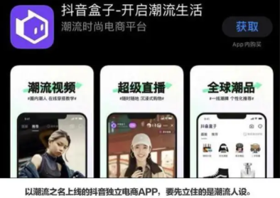 抖音盒子是什么套路?