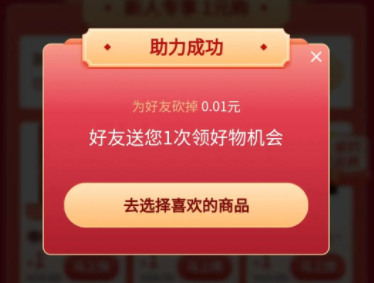 拼多多助力怎么看助力记录 拼多多助力怎么把二维码变成文字链接