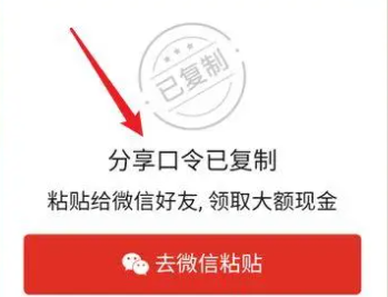 拼多多助力怎么把二维码变成文字链接