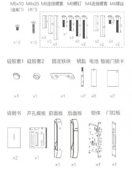 欧瑞博全自动可视猫眼智能门锁P20说明书