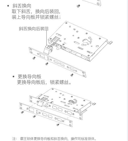 欧瑞博全自动可视猫眼智能门锁P20说明书