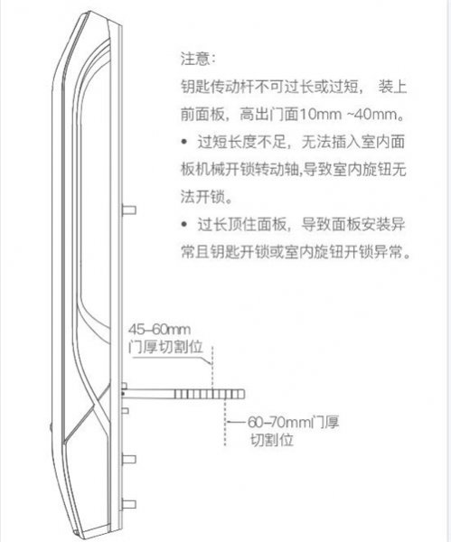 欧瑞博全自动可视猫眼智能门锁P20说明书