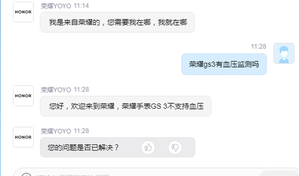 荣耀gs3有血压监测吗
