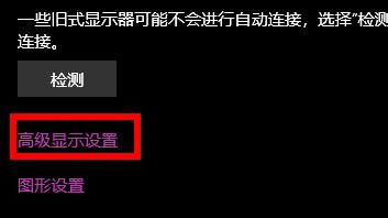 笔记本屏幕一闪一闪修复教程
