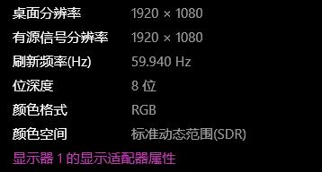 笔记本屏幕一闪一闪修复教程
