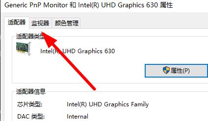 笔记本屏幕一闪一闪修复教程