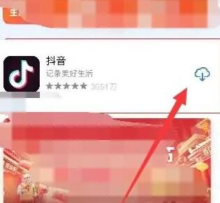 苹果手机升级抖音最新版本方法