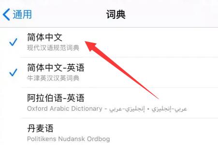 苹果手机网页内容翻译方法