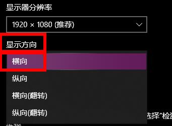 笔记本屏幕倒过来了调回去教程
