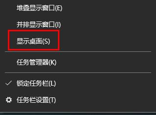 电脑怎么一键返回到桌面详细操作教程