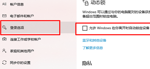 电脑怎么一键锁屏详细方法