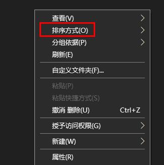 文件夹调整文件顺序教程