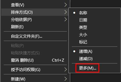 文件夹调整文件顺序教程