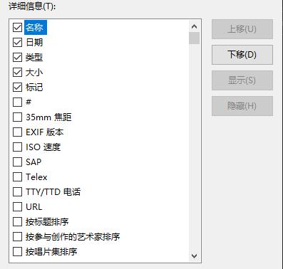 文件夹调整文件顺序教程