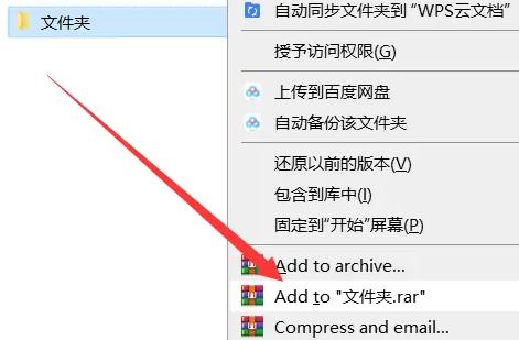 文件夹怎么发送详细方法