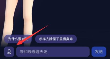度晓晓互动方法