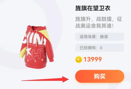 度晓晓换皮肤方法