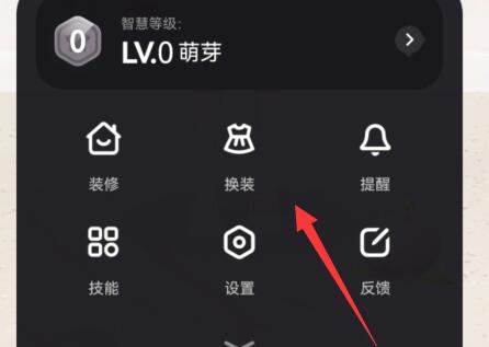 度晓晓换皮肤方法