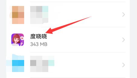 度晓晓唤醒方法