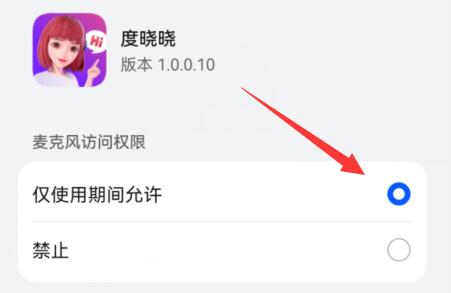度晓晓唤醒方法