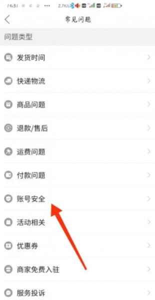 拼多多怎么注销账号