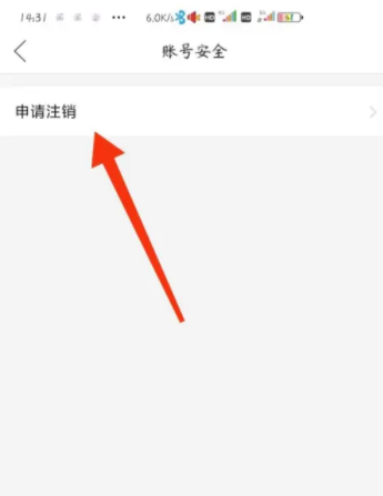 拼多多怎么注销账号