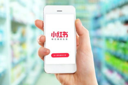 小红书怎么赚钱 小红书怎么推广上热门