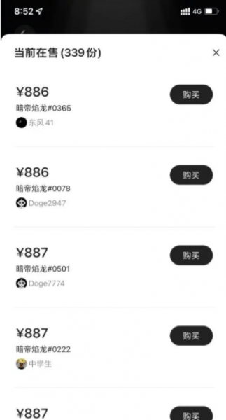 HOTDOG中签技巧