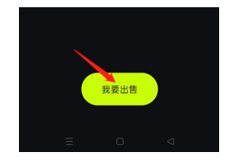 HOTDOG数字藏品怎么卖?