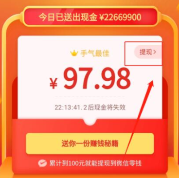 拼多多提现怎么分享连接