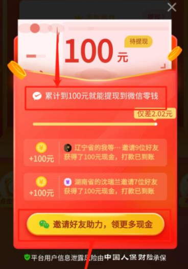 拼多多提现怎么分享连接