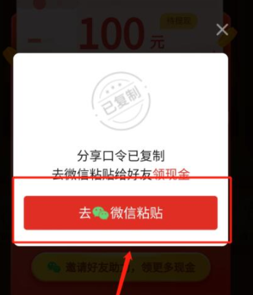 拼多多提现怎么分享连接