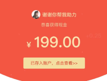 拼多多提现怎么看哪些人帮忙点了