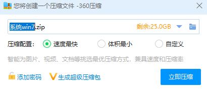 文件夹如何压缩详情