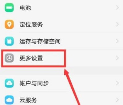 vivox20恢复出厂设置手机方法